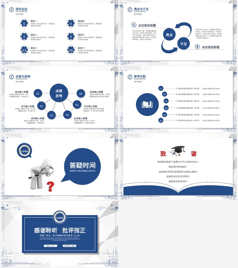 蓝色毕业论文答辩开题报告PPT