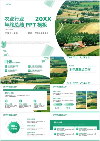 绿色简约农业行业年终工作总结报告PPT模板